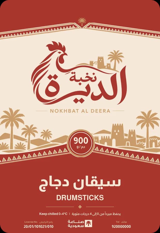 سيقان
